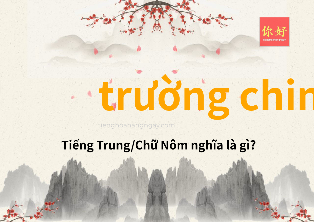 trường chinh tiếng Trung là gì?